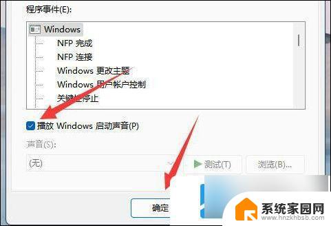 win11笔记本电脑警示音怎么关闭 windows11系统提示音怎么关