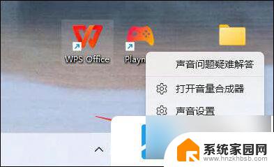 win11笔记本电脑警示音怎么关闭 windows11系统提示音怎么关