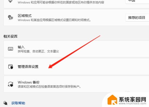 win11任务栏上显示星期几 Win11任务栏怎么设置显示星期几