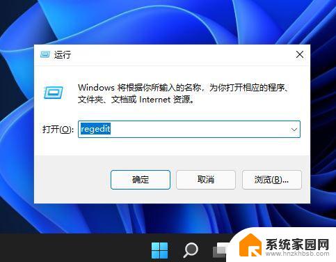 win11时间显示秒数 win11时间显示秒数的步骤