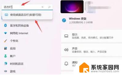 win11输入法右下角怎么隐藏 win11怎么隐藏右下角输入法