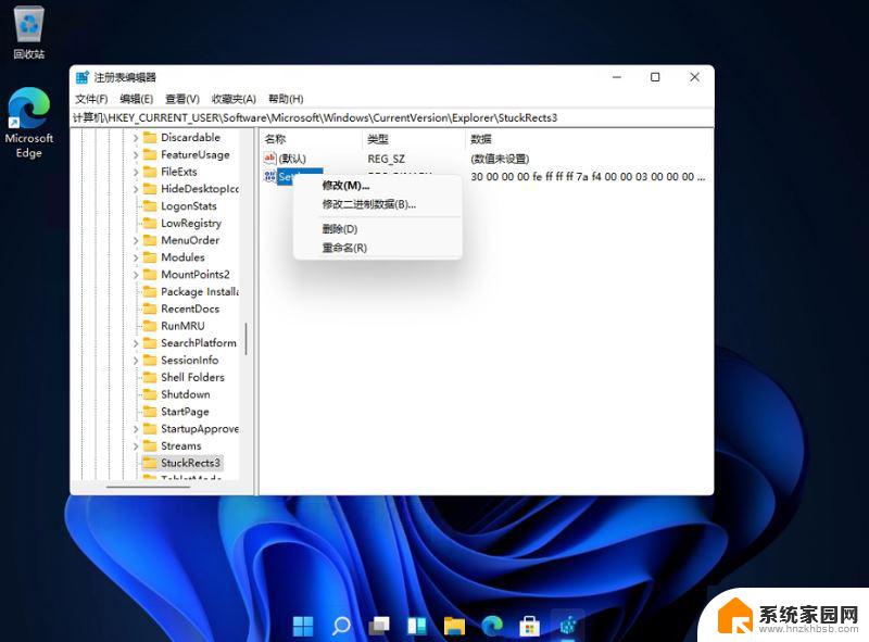 win11任务栏显示右侧 Win11任务栏靠右对齐方法