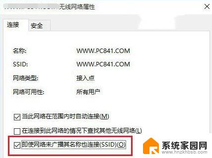 win11自动关闭网络 Win11 WiFi总是掉线怎么办