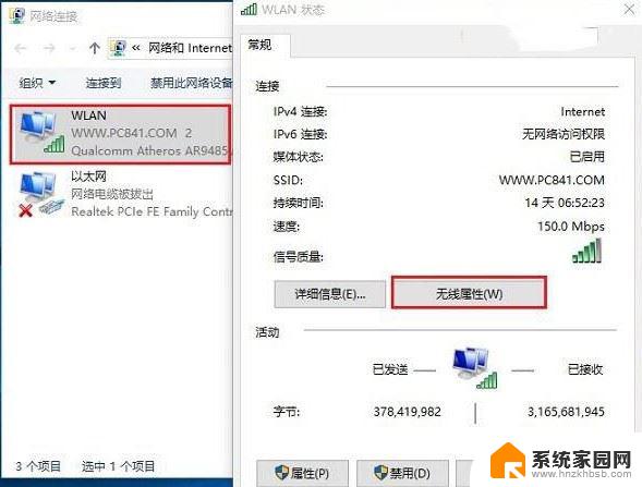 win11自动关闭网络 Win11 WiFi总是掉线怎么办