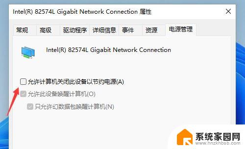 win11自动关闭网络 Win11 WiFi总是掉线怎么办