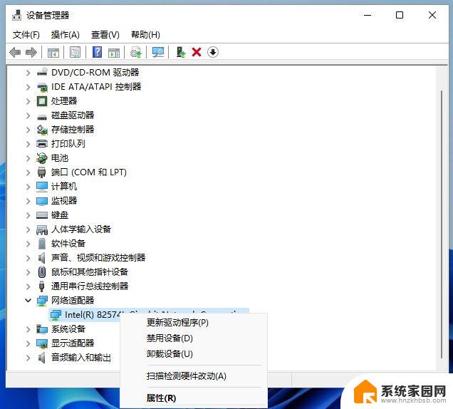 win11自动关闭网络 Win11 WiFi总是掉线怎么办