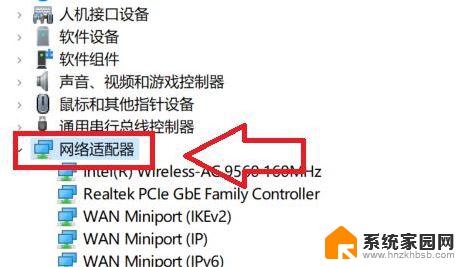 win11自动关闭网络 Win11 WiFi总是掉线怎么办