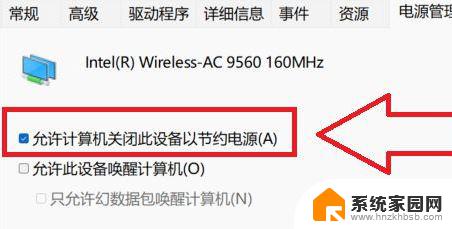 win11自动关闭网络 Win11 WiFi总是掉线怎么办