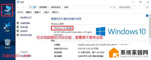 怎样永久激活win10专业版 Win10专业版永久激活密钥