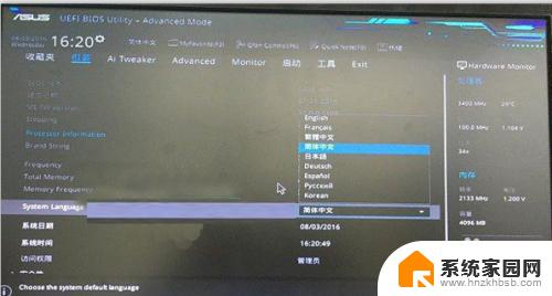 电脑显示invalid partition table怎么办 开机显示invalid partition table怎么修复