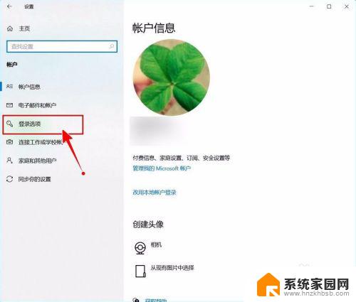 win10系统开机不用pin码怎么操作 如何关闭Windows 10开机PIN码或密码