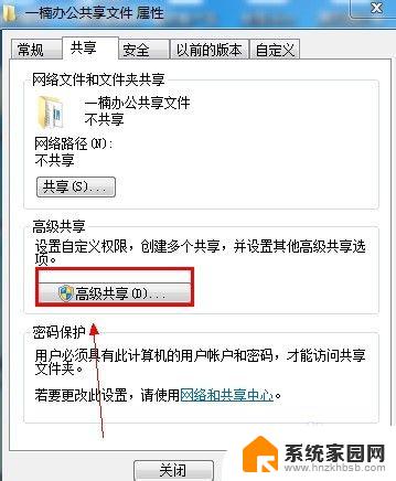 办公室电脑怎么共享文件 办公室电脑共享文件夹设置步骤