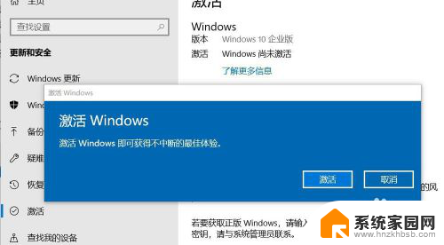 屏幕上显示激活windows 如何解决Windows10激活后屏幕右下角显示问题