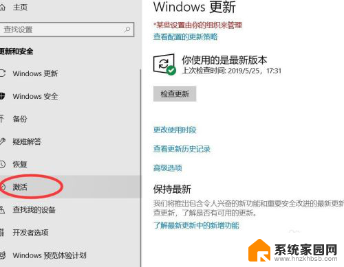 屏幕上显示激活windows 如何解决Windows10激活后屏幕右下角显示问题