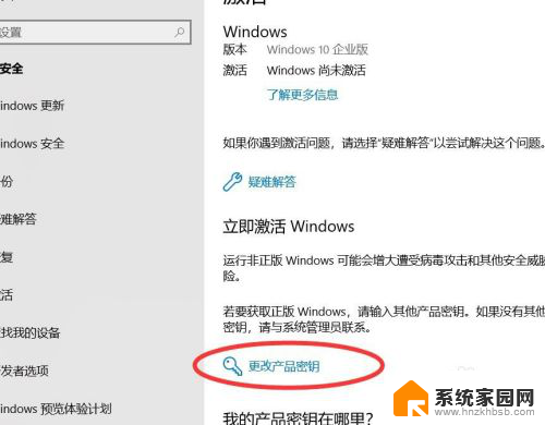 屏幕上显示激活windows 如何解决Windows10激活后屏幕右下角显示问题