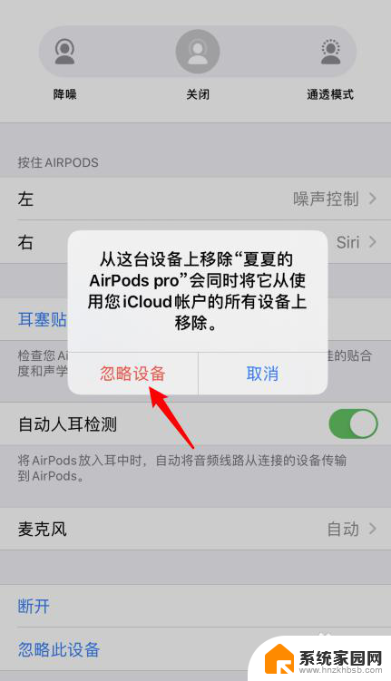 airpods按了没反应 AirPods按键失灵无响应怎么解决