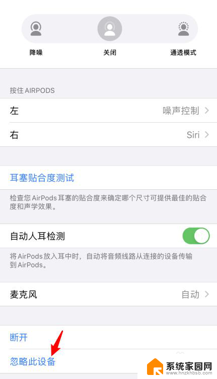 airpods按了没反应 AirPods按键失灵无响应怎么解决