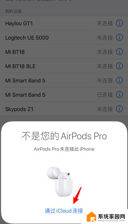 airpods按了没反应 AirPods按键失灵无响应怎么解决