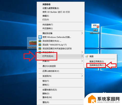 windows10怎么设置默认打开方式 设置Win10文件默认打开方式的步骤