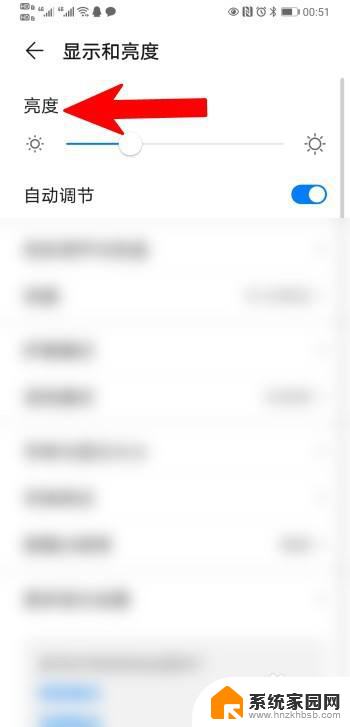 手机屏幕亮度最低了还是很亮怎么办 手机亮度调到最暗但仍然很亮怎么办