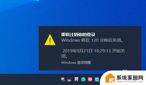 win10笔记本设置自动关机 win10定时关机设置方法