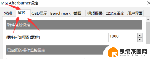 游戏中实时显示cpu显卡温度 如何在游戏中监测显卡温度