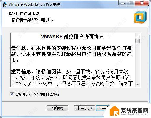 vm14pro许可证密钥 VMware 14 激活密钥破解教程