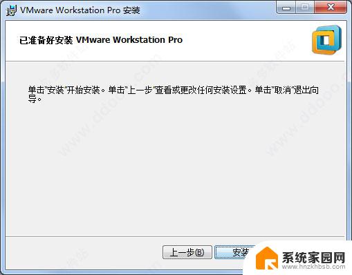 vm14pro许可证密钥 VMware 14 激活密钥破解教程