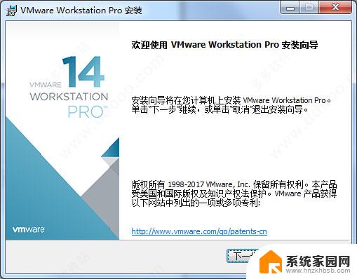 vm14pro许可证密钥 VMware 14 激活密钥破解教程