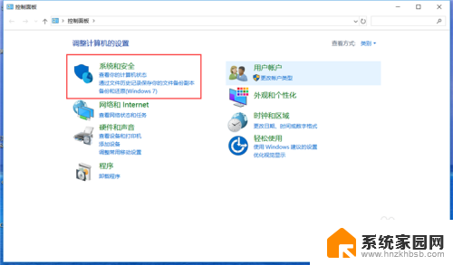 windows怎么远程桌面 Win10如何开启远程桌面功能