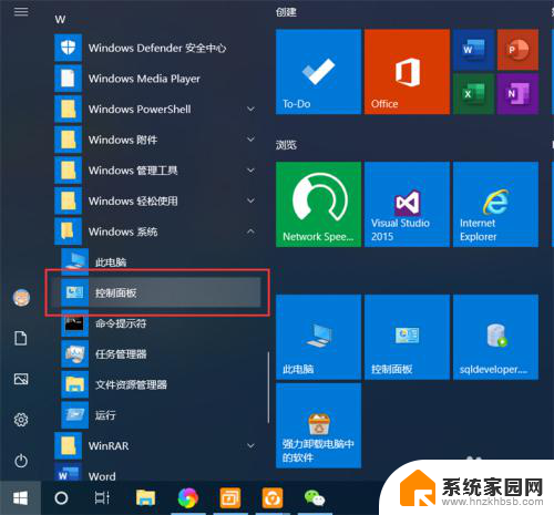 windows怎么远程桌面 Win10如何开启远程桌面功能