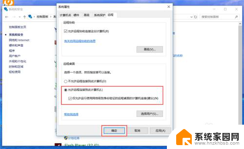 windows怎么远程桌面 Win10如何开启远程桌面功能