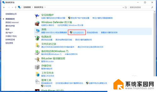 windows怎么远程桌面 Win10如何开启远程桌面功能