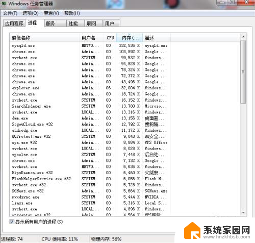 电脑系统内存怎么清理 内存清理步骤详解