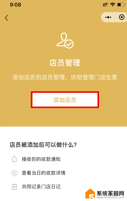 两台手机如何同步收款 怎样设置微信收款让两个手机都能收到通知