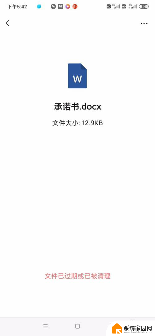 微信中的文件已过期或已被清理怎么恢复 怎样恢复被清理的微信文件