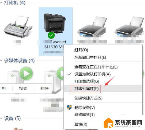 打印机连接ip地址怎么查 怎样获取打印机的IP地址