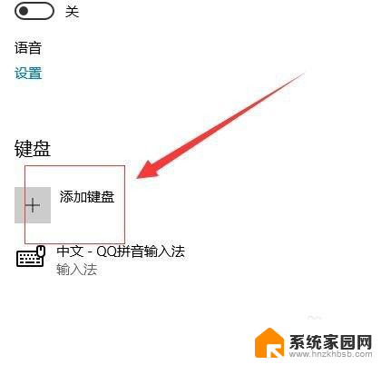 如何修改默认输入法win10 Windows 10如何更改默认输入法