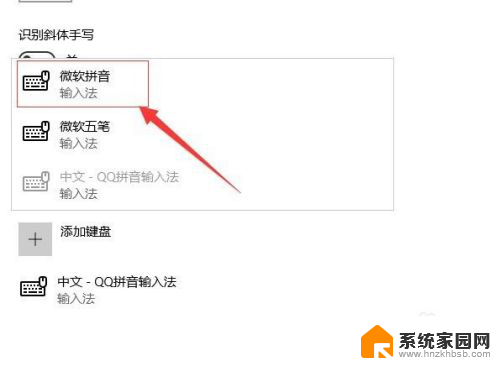 如何修改默认输入法win10 Windows 10如何更改默认输入法