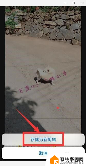 苹果怎么截取视频片段 iphone如何剪辑视频的步骤