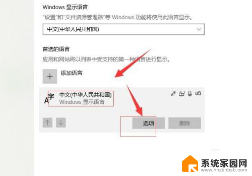 如何修改默认输入法win10 Windows 10如何更改默认输入法