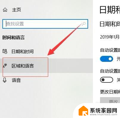 如何修改默认输入法win10 Windows 10如何更改默认输入法