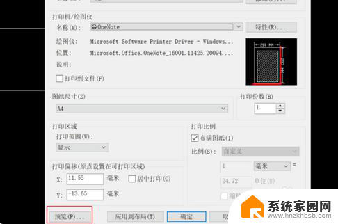 cad图为什么有些打印不出来 CAD图形打印失败怎么办