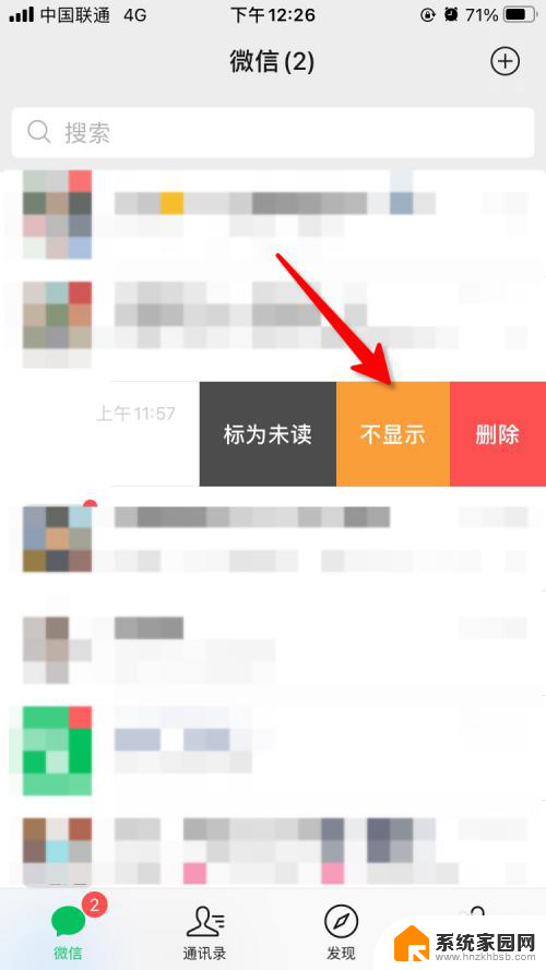 微信怎么把不显示该聊天显示出来 如何找回微信不显示的聊天记录