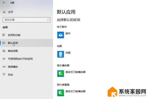 浏览器播放器设置 win10如何设置默认视频播放器