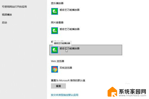 浏览器播放器设置 win10如何设置默认视频播放器