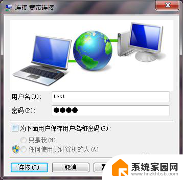 win7在哪拨号 win7系统宽带拨号连接设置方法