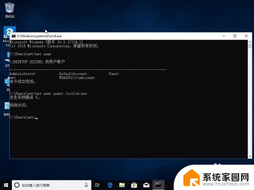 win10家庭版开guest win10家庭版怎么开启游客账户