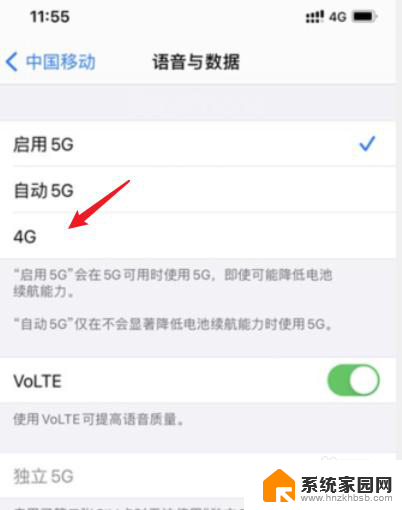 苹果手机如何关闭5g网络 苹果手机5G网络关闭步骤