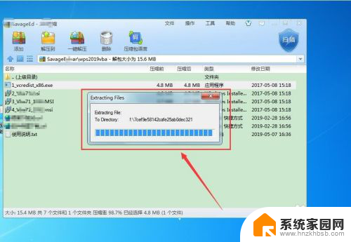 wps office怎么启用宏功能 WPS宏的启用方法